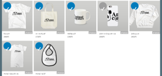 グッズ妄想.png